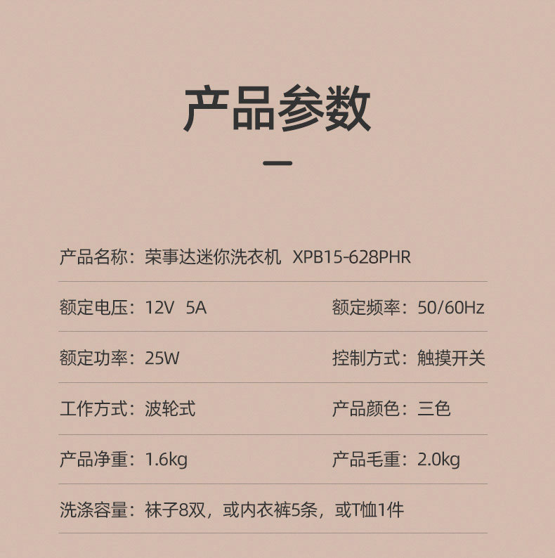 荣事达全自动内衣内裤清洗机洗衣机 荣事达创若洗衣机