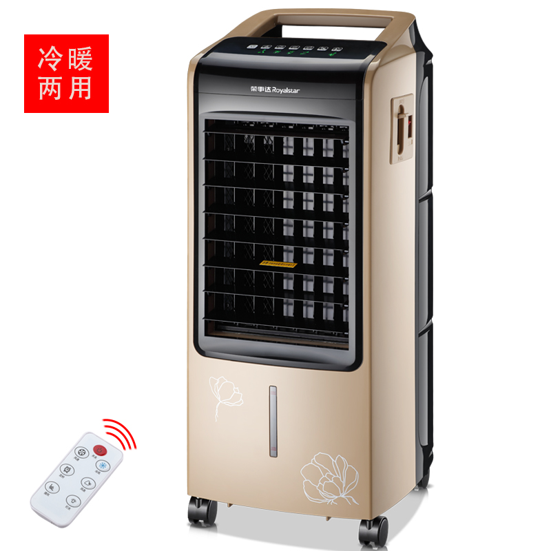 荣事达空调扇冷暖两用静音制冷器暖风扇家用冷暖风机小型水冷空调 荣事达空调扇冷暖两用静音制冷器暖风扇家用冷暖风机小型水冷空调