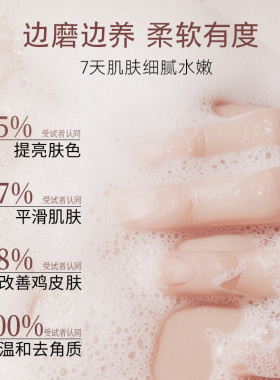 大米磨砂身体沐浴膏去角质
