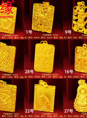 创缘男马虎镀沙金貔貅关公吊坠