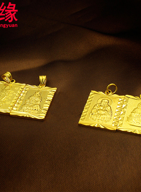 创缘镀黄金吊坠男霸气大镀沙金