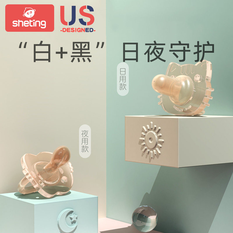 宝宝新生儿硅胶断奶神器安抚奶嘴 奢庭母婴奶嘴/安抚奶嘴