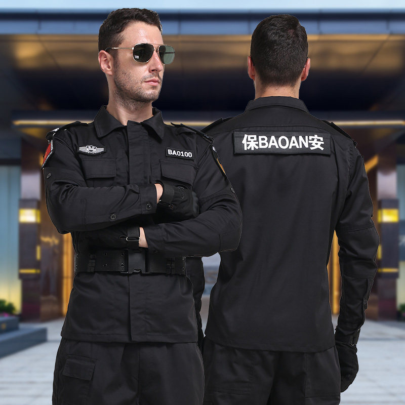 保安长袖套装春秋冬装加厚工作服 劳伦库工装制服