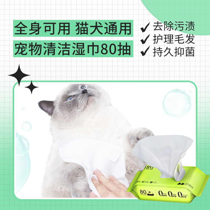 猫森林宠物免洗手套猫咪湿巾狗狗擦泪痕免洗澡干洗清洁用品 - 图1