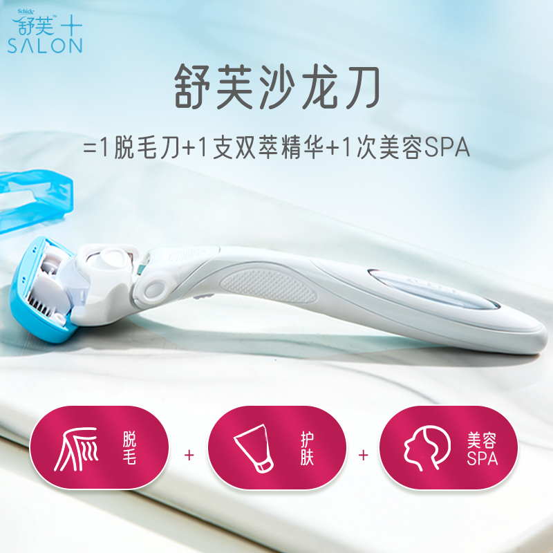 【蜜蜂惊喜社】Schick/舒适剃毛刀刮毛刀添加护肤精华女私处脱毛_家庭_个人清洁工具