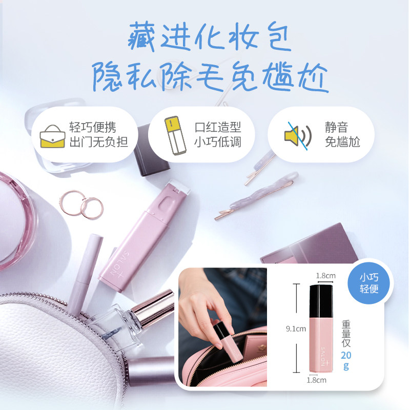 舒芙口红式迷你除毛刀精致除毛便携小巧剃毛刀女士除毛新品,淘宝优惠券,粉丝福利购,淘宝优惠卷