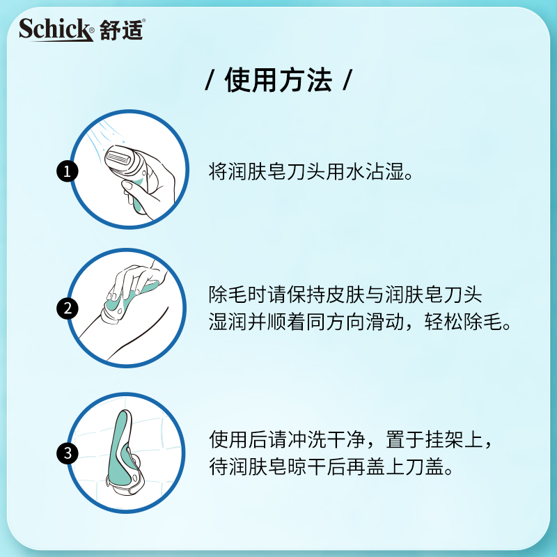 Schick舒适舒芙剃毛刀大皂头史努比联名女士手动脱毛刀手臂刮毛刀高清大图