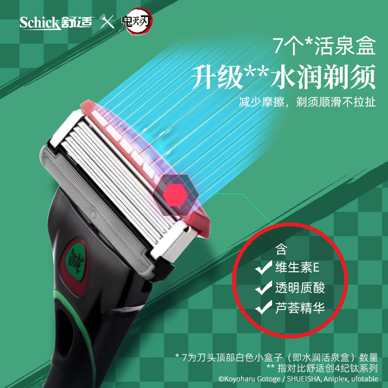 Schick 舒适鬼灭之刃联名水次元5剃须刀 热品库 性价比省钱购
