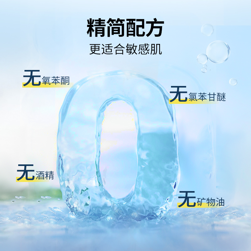 温和水感舒缓防晒霜 女干皮防晒 不油腻 SPF50+