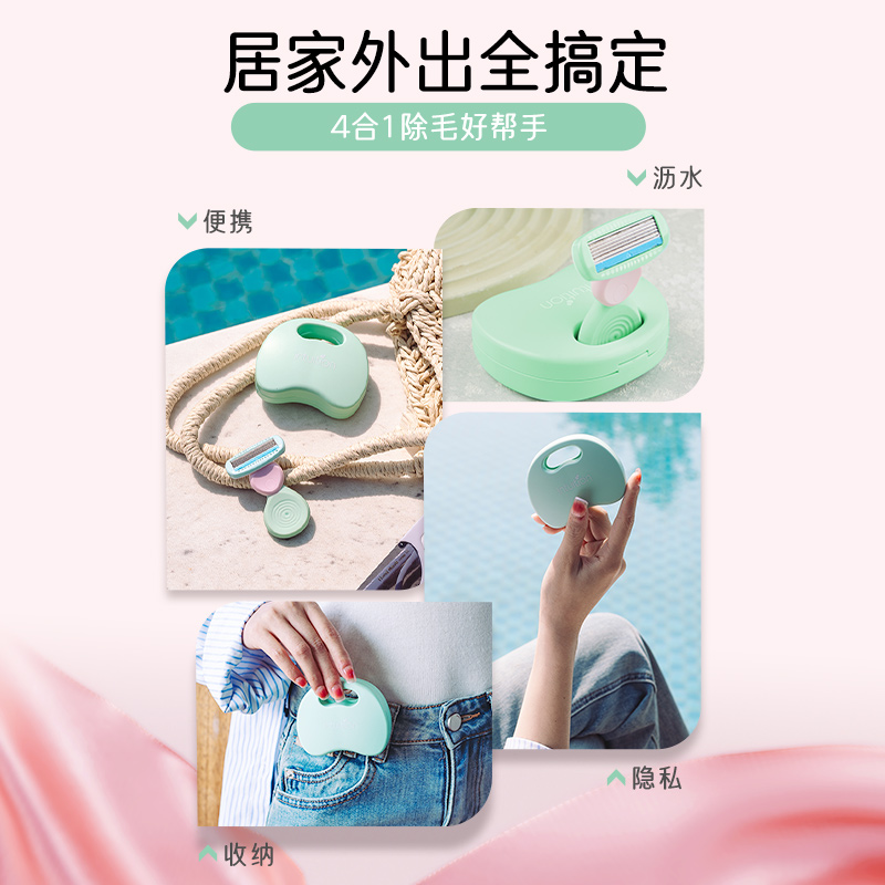 舒芙便携脱毛刀小慕斯刮毛刀腋毛女私处剃毛刀私密刀