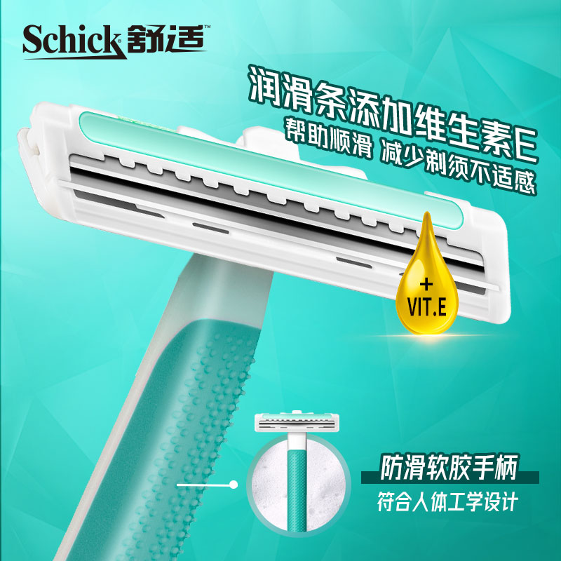 Schick/舒适超巧剃须刀手动刮胡刀男士修面刀酒店轻便刀
