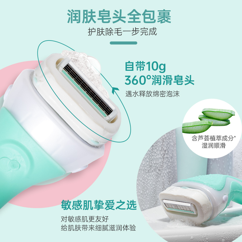 正品舒芙剃毛刀刀头替换装大皂头专用腋毛腿毛脱毛
