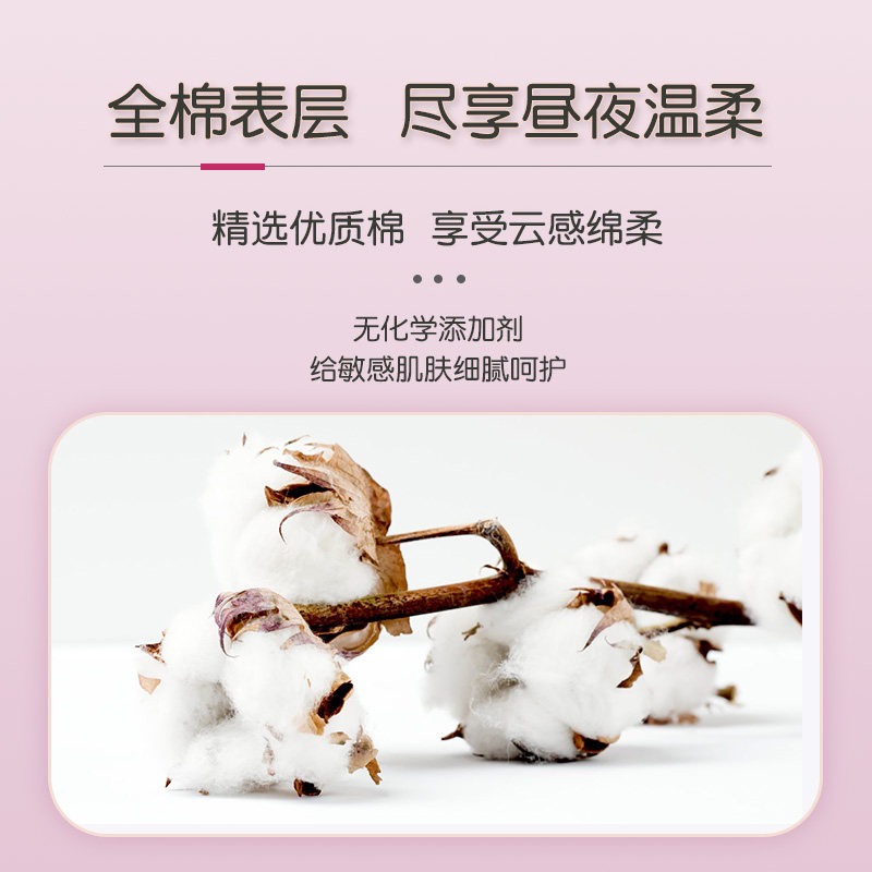 美好天使夜用安心裤l拉拉裤型内裤 美好天使产妇卫生巾