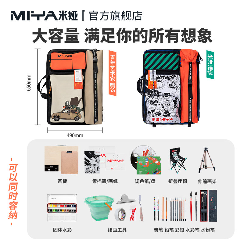 米娅福袋画袋美术袋艺考工具袋学生用绘画收纳袋大容量素描收纳袋收纳包潮流美术防水背包美术生专用可拆卸,淘宝优惠券,粉丝福利购,淘宝优惠卷