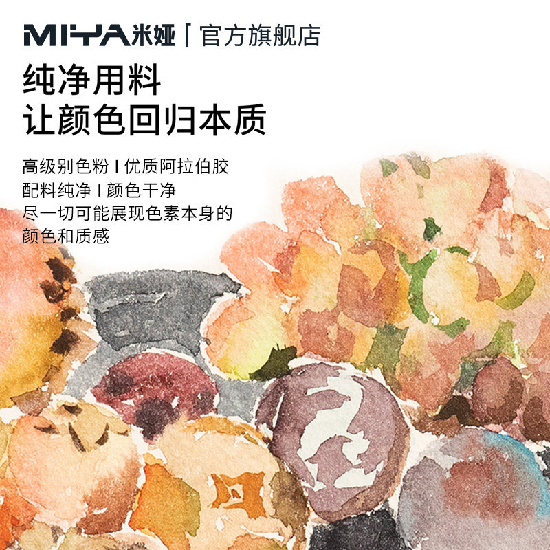 米娅小红盒W7固体水彩颜料24色铁盒套装美术生专用艺术家专业级水彩分装初学者入门户外写生绘画水彩便携艺考