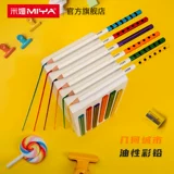 米娅 Масляная краска, профессиональная водорастворимая детская кисть для школьников для раннего возраста, художественный комплект для рисования, 24 цветов, 36 цветов, 48 цветов, ручная роспись, подходит для начинающих