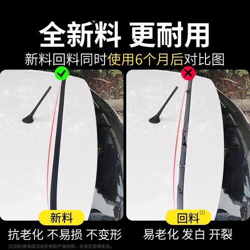 星途星纪元ESET凌云瑶光追风揽月C-DM后备箱盖车顶上沿缝隙密封条 - 图2