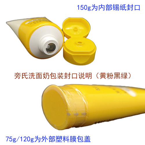 Ponds/旁氏米粹润泽洗面奶120g氨基酸洁面乳粉润莹泽樱粉竹炭清爽 - 图3