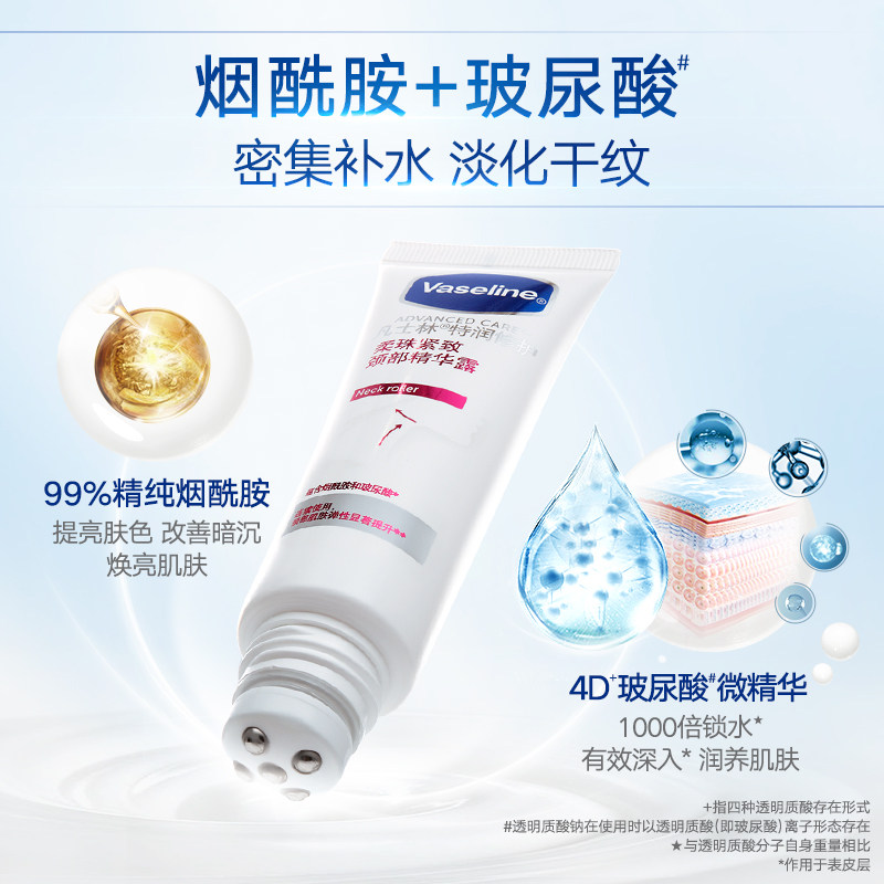 凡士林柔珠紧致特润修护颈部颈霜 熠溢化妆品颈霜
