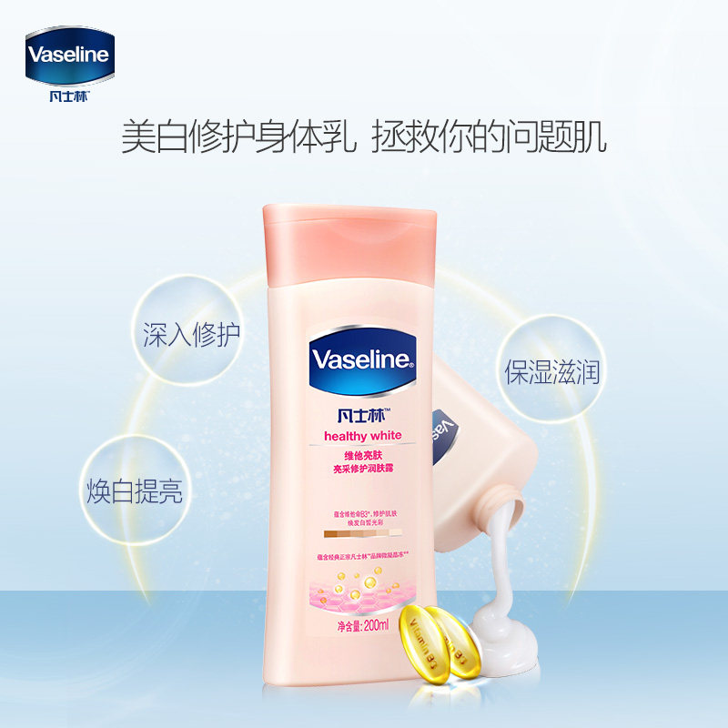 vaseline niacinamide lotion