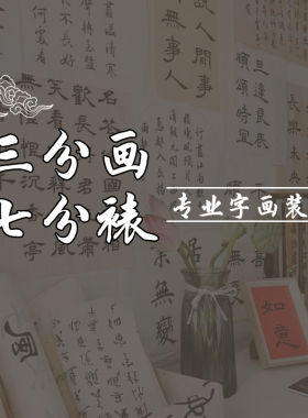 合影大尺寸定制中式实木书法画框