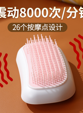 头部按摩器电动多功能经络疏通