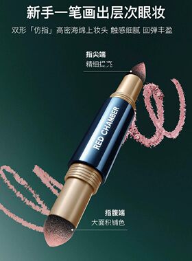 RC朱栈春树系列同构眼影笔