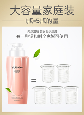 瑜然美氨基酸洗面奶大瓶装水乳霜
