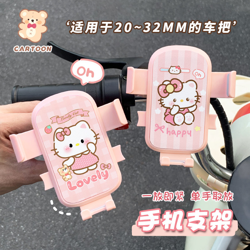 2026 New Cute Electric Vehicle Bicycle Phone Holder Anti-Shake Shock Battery Car Takeaway Navigation Holder