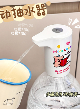 电动桶装水抽水器饮水机大纯净矿泉取压上泵抽水神器自吸全自动款