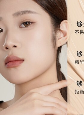 原画师缎面无瑕气垫遮瑕保湿