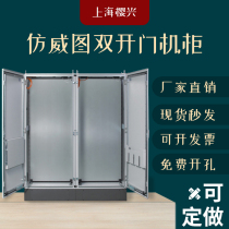 Imitation Vito cabinet PLC electrical control cabinet PS Jiufold ES five-fold distribution box outdoor waterproof stainless steel custom