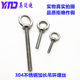 Direct sales by manufacturer 304316 extended hoisting ring screws