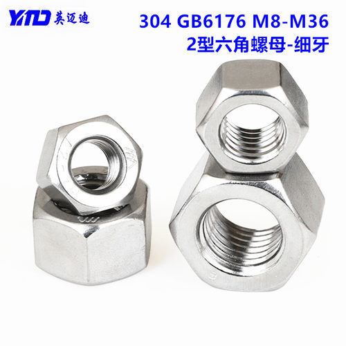 304 GB6176 2型六角细牙螺母加厚螺帽M8M10M12M16M18M20M24M27M30 - 图1