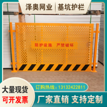 Foundation Pit Worksite Protection Construction Fencing Temporary Safety Containment Sizing Enclosure Lift Gate Punching Protective Fence