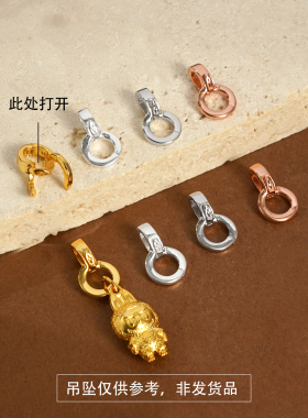 转换吊坠扣头懒人可拆卸开口圈
