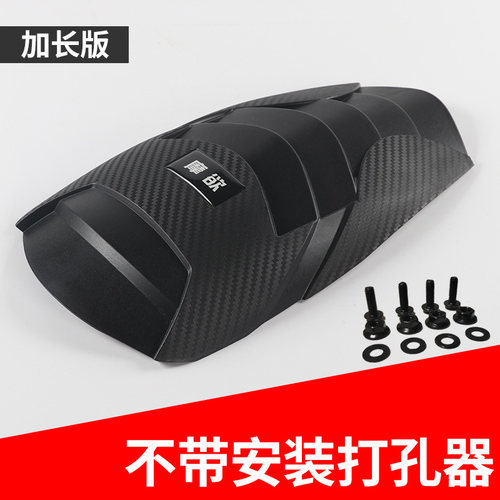 适用无极500AC改装后挡泥板300AC前泥板加长RR后瓦盾延长通用配件 - 图1