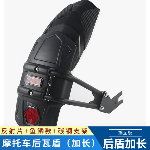 适用豪爵铃木DR150S后挡泥板改装DR160 300前挡泥板加长延长配件 - 图0