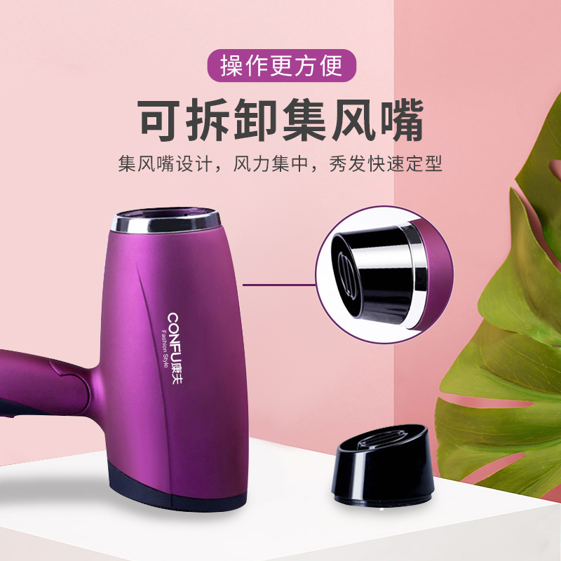 康夫电吹风机家用恒温不伤发低噪大风力速干可折叠便携吹风筒5110
