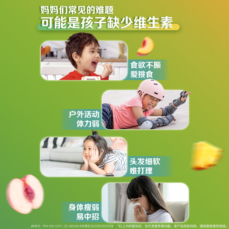  善存锌/铁/硒