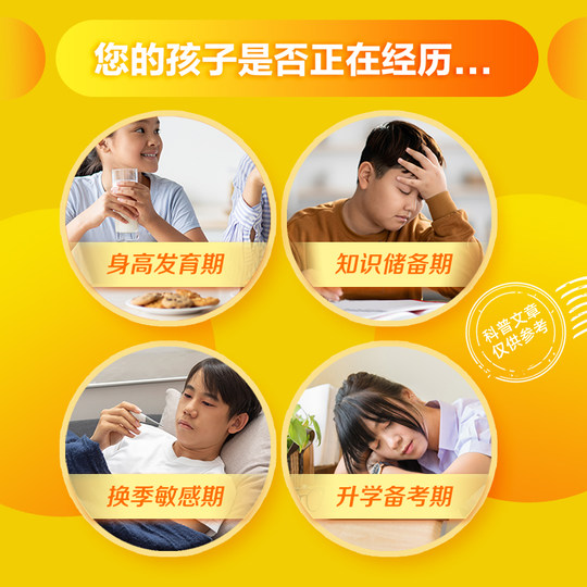 Мультивитаминный комплекс Sencun, таблетки для подростков, Цзявэй, дети и студенты, витамин B, группа VD, синяя шляпа, сертификация