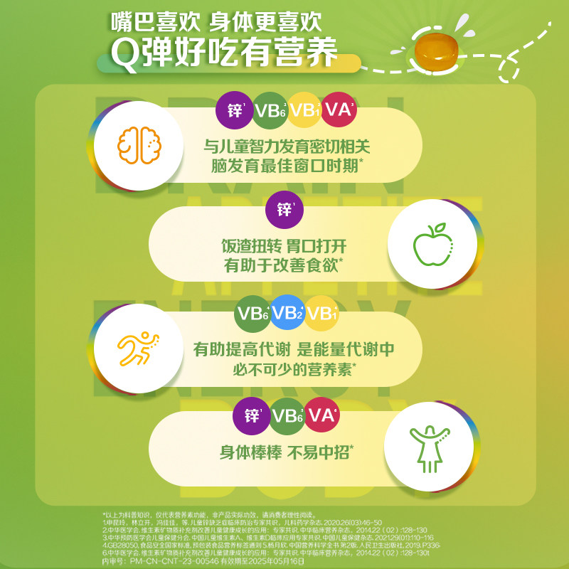  善存锌/铁/硒