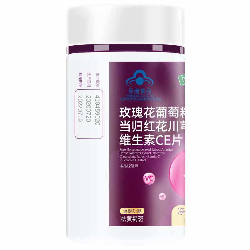 内调祛斑调理葡萄籽粉vevc片花青素 百合康中百世佳葡萄籽提取物