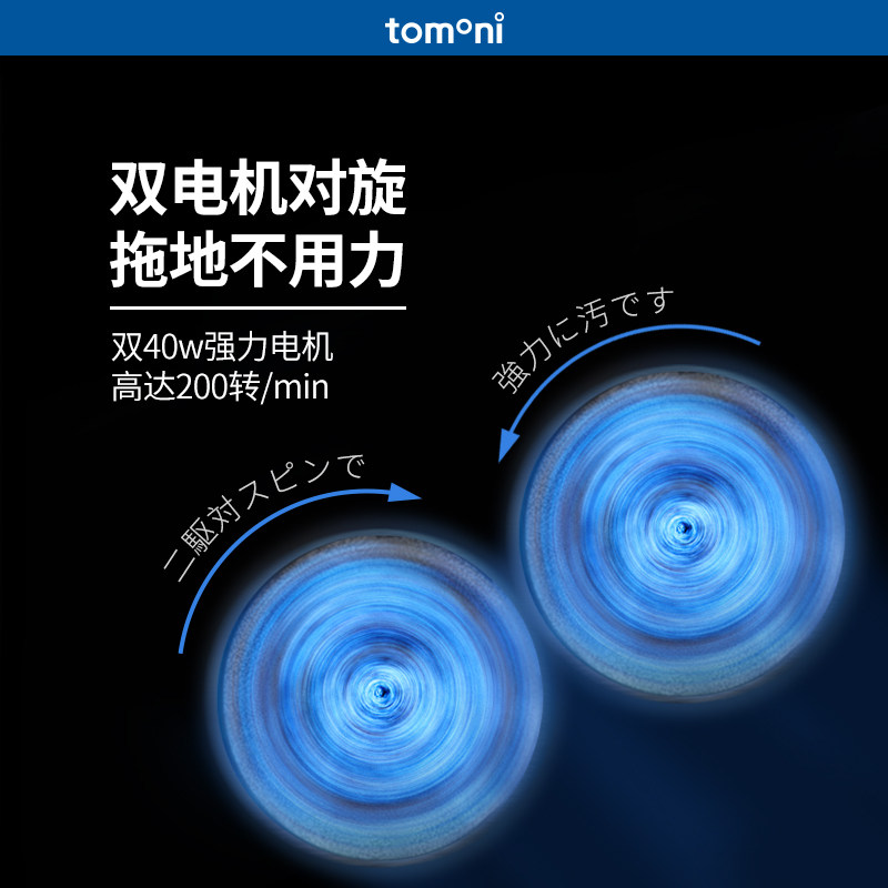 tomoni图玛tcc-4002无线电动拖把 tomoni沁影电动拖把/电动扫把