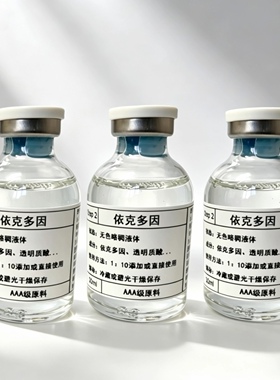 依克多因精华液补水保湿舒缓修护