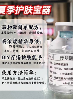 熊果苷烟酰胺传明酸原液焕白组合