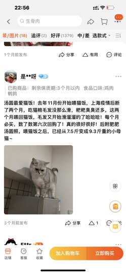 The cattery makes homemade whole-meat cat rice, fully cooked raw meat and bones mixed with cooked meat without adding water, and is used as an aid for cat ringworm and urinary stones.