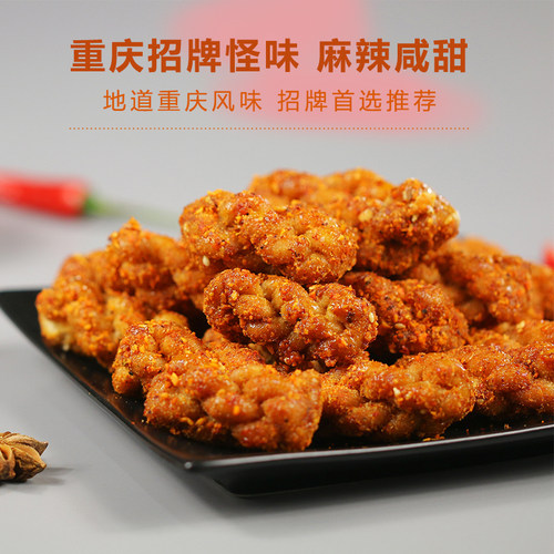 【店铺经典热销款】陈吉旺福香酥麻花重庆特产量贩独立装512g/袋 - 图0
