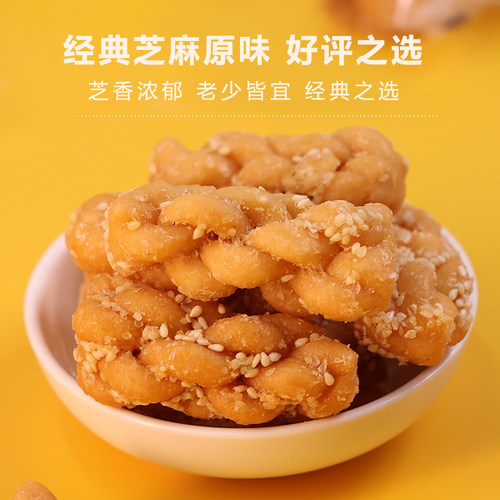 【店铺经典热销款】陈吉旺福香酥麻花重庆特产量贩独立装512g/袋 - 图1