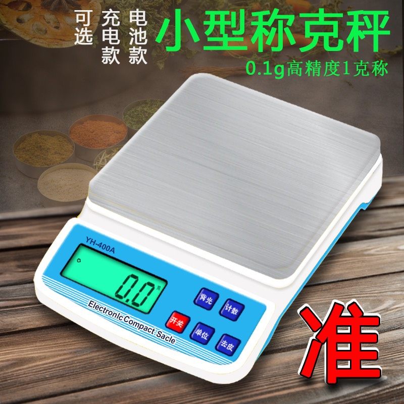 精准厨房秤食物称烘焙小型电子秤5kg克秤家用防水高精度10kg2克称_虎窝淘